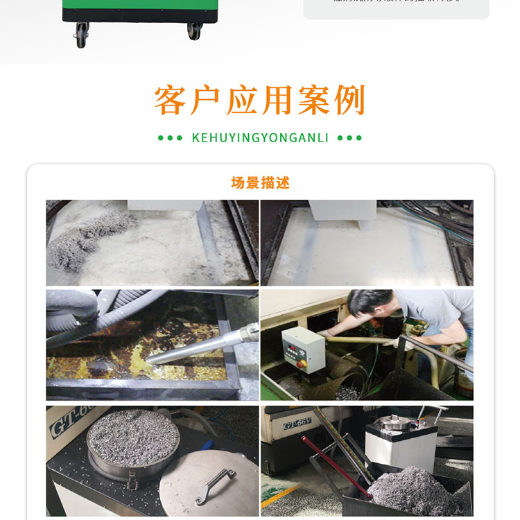 切削液換液機
