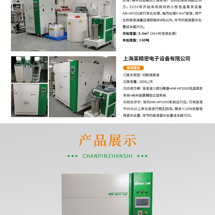 加工液凈化機(jī)