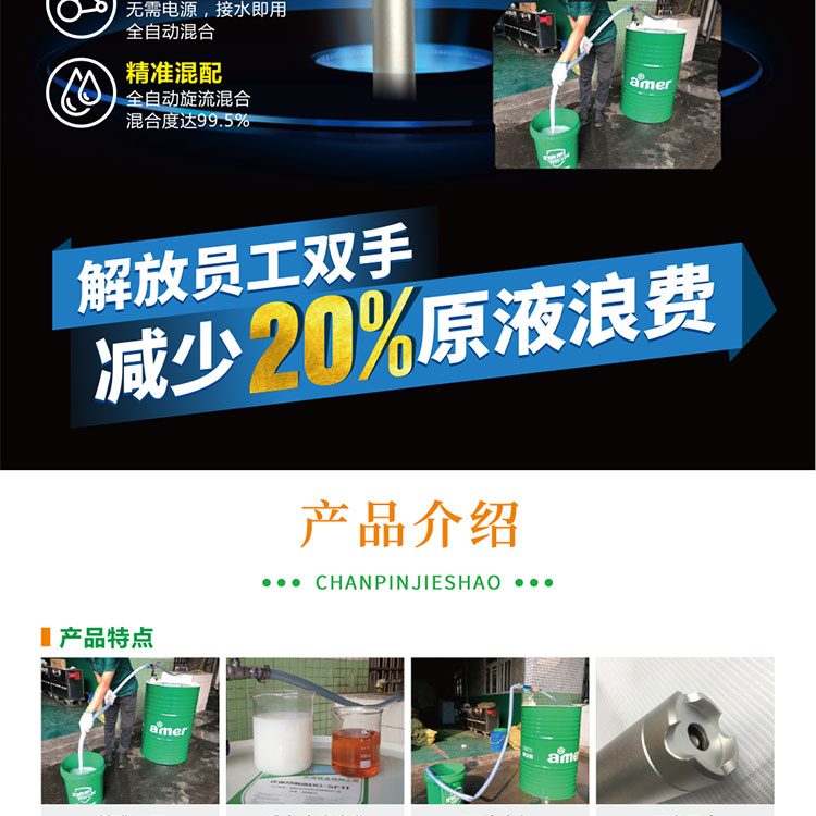切削液自動混配器