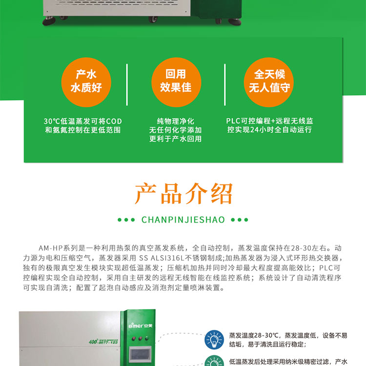 金屬加工液凈化機(jī)