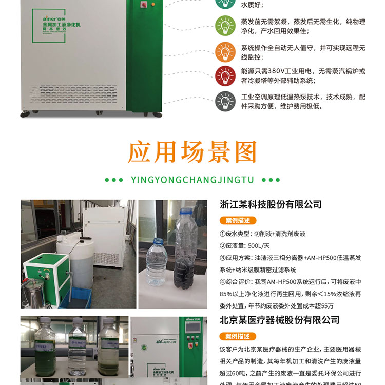 加工液凈化機(jī)